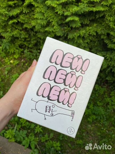 Настольная алко-игра 