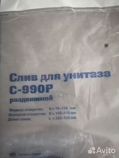 Продам гофру