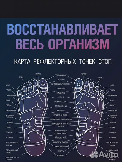 Массажер для ног