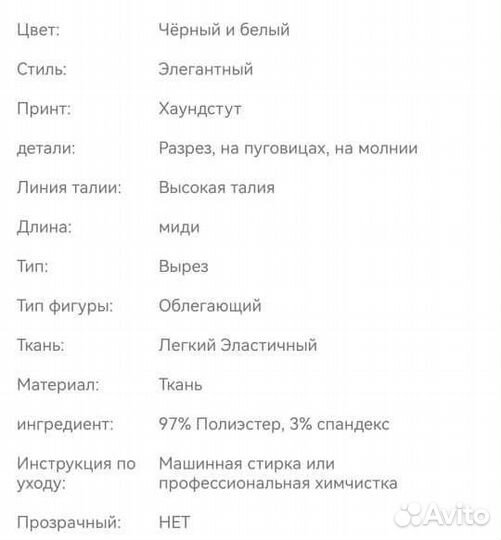 Юбка карандаш