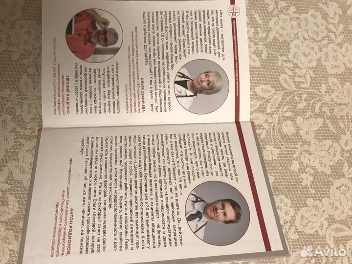 Коасивое долголетие О. Шестова