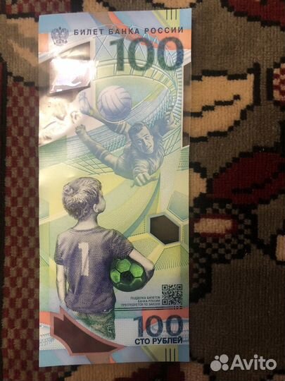 Олимпийская купюра 100 рублей Чемпионата Мира 2018