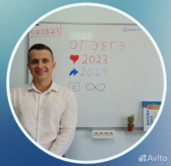 Репетитор математике и физике огэ,егэ