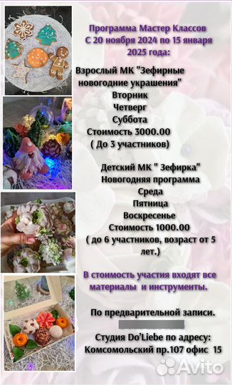 Мастер классы по зефирной флористике
