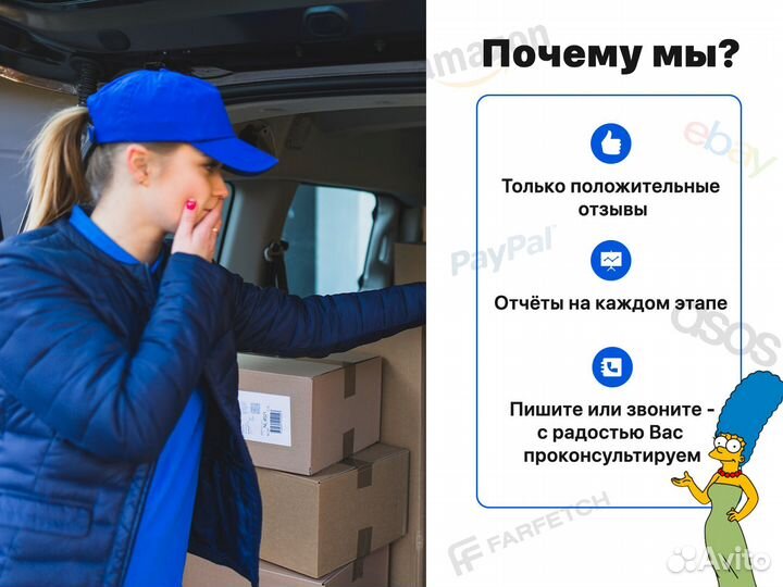 Байер США и Европа, доставка и выкуп товаров