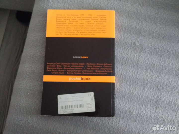 Маленький Принц