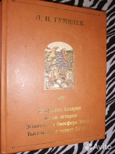 Лев Гумилев