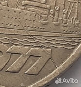 Монета один рубль 1977 брак