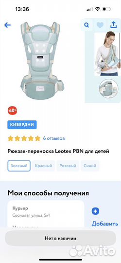 Рюкзак переноска для ребенка