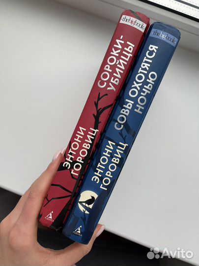 Сороки убийцы