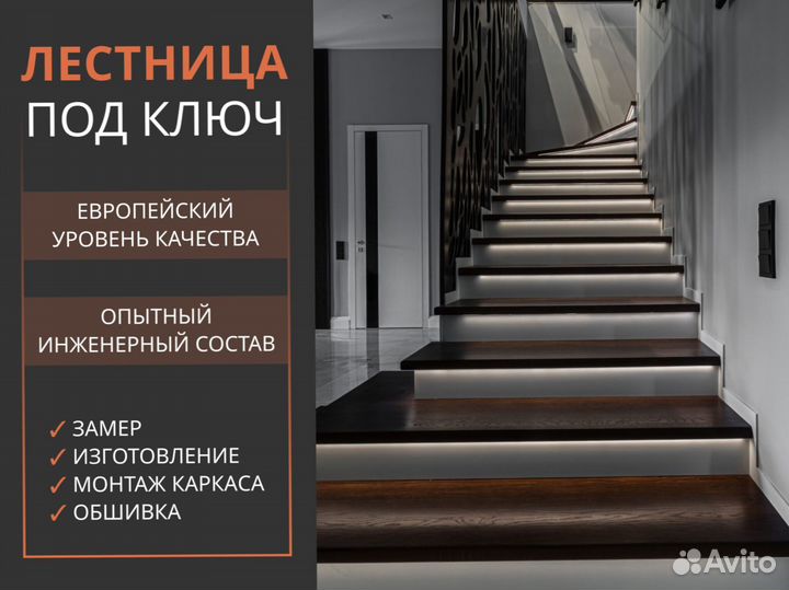 Деревянная лестница на заказ