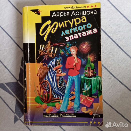 Книги Дарья Донцова