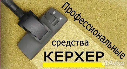 Выездная химчистка мебели диванов ковров