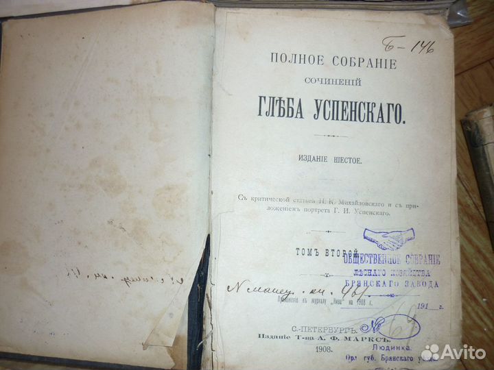 Антикварные книги