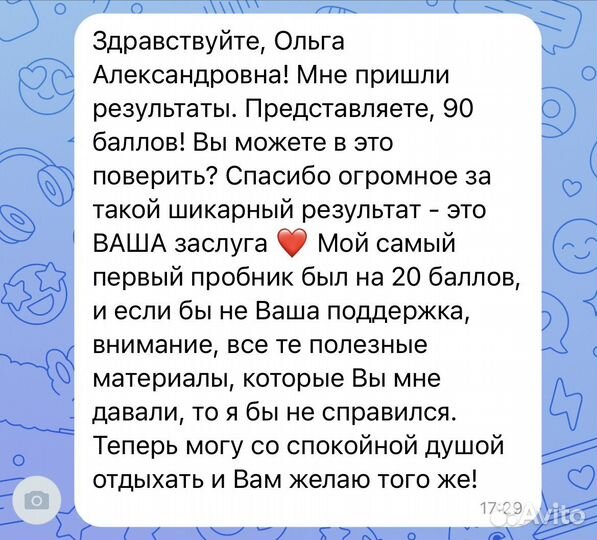 Репетитор по русскому языку