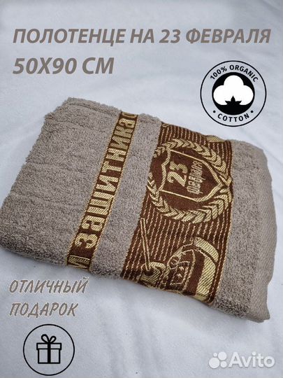 Махровые полотенца 