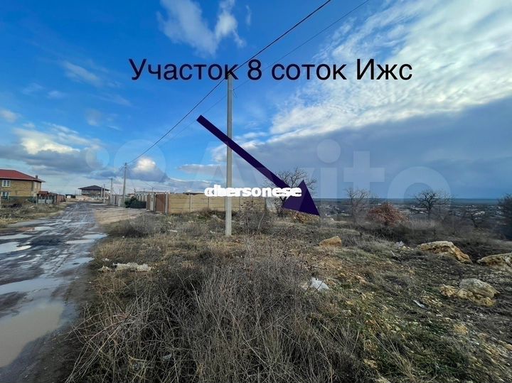 Участок 8 сот. (ИЖС)