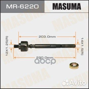 Тяга рулевая honda C-RV MR6220 Masuma