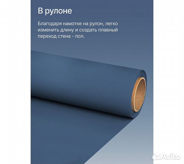 Фон бумажный Raylab 016 Sapphire Blue Темно-синий 1.35х6 м