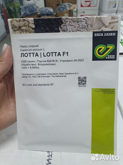 Семена Перец Лотта гибрид 1000с Энза Заден