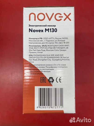 Новый Миксер Hi MH-0300