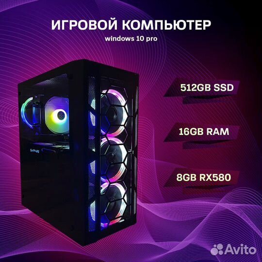 Игровой компьютер