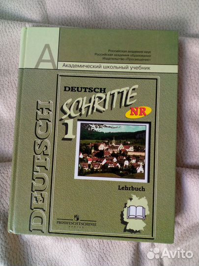 Учебник немецкого языка Бим И.Л