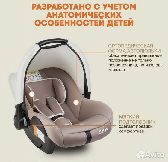 Детская автолюлька от 0