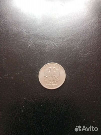 Брак монета 1 рубль 2014 год