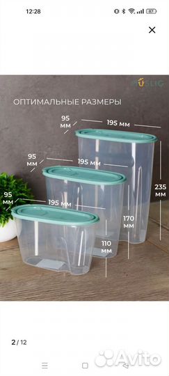Набор контейнеров Huslig б/у