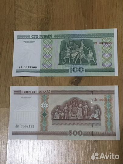 Белорусские банкноты: 100 р. и 500 р. (2000 г.)
