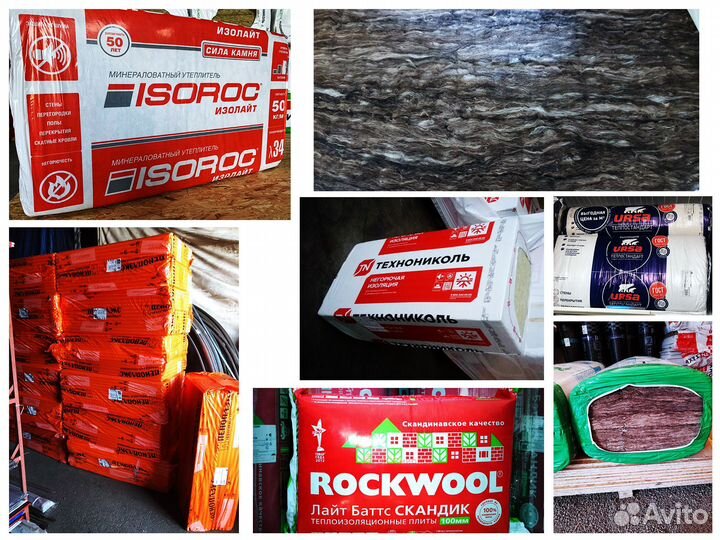 Утеплитель, Теплоизоляция, Пеноплекс