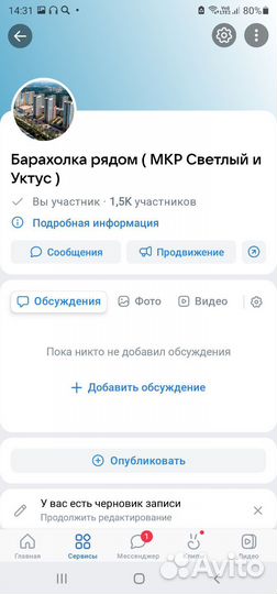 Размещу вашу рекламу в группах вк