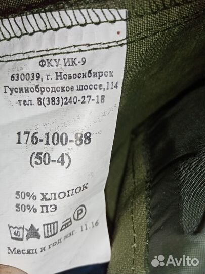 Летняя куртка Вкпо