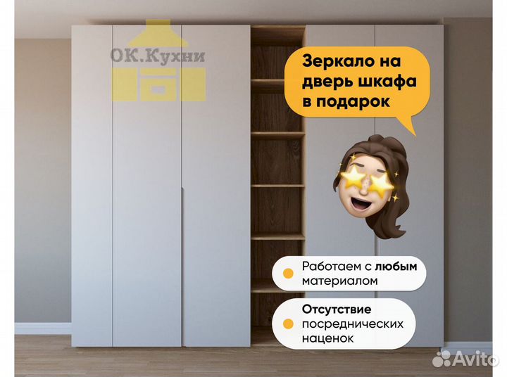 Распашной шкаф