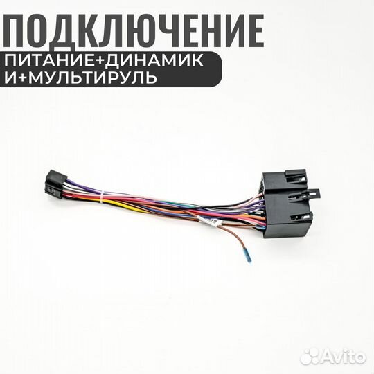 Переходник для подключения Android Hyundai, Kia