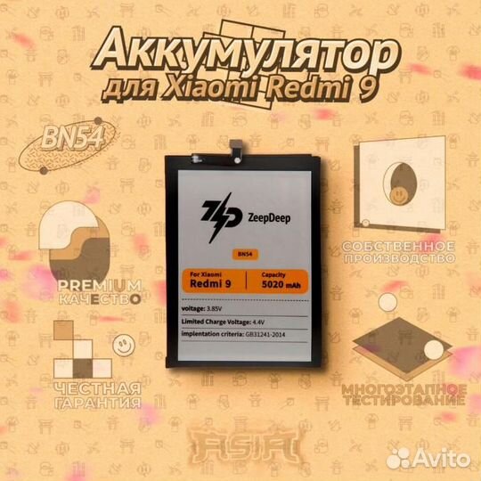 Аккумулятор (батарея) для Xiaomi Redmi 9, Redmi No
