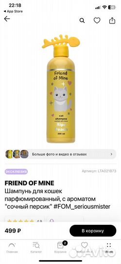 Шампунь для кошек