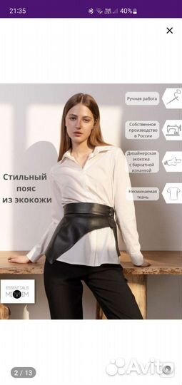 Кожаная баска