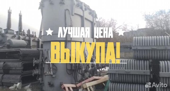 Трансформаторы силовые 100 квт списанный тмг