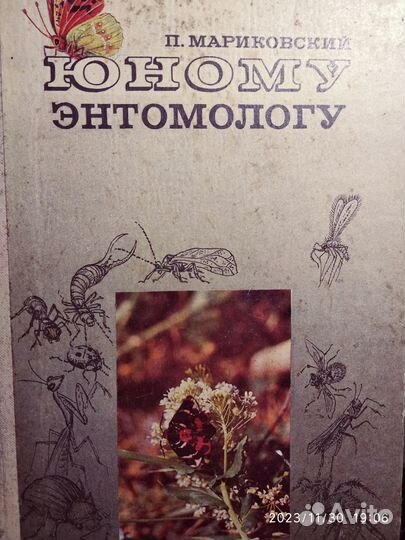 Науч.-поп. книги по ботан.Сл.юн.натур. Кр. книга