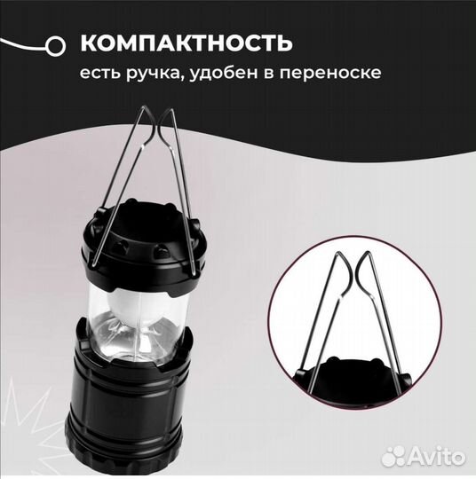 Кемпинговый фонарь