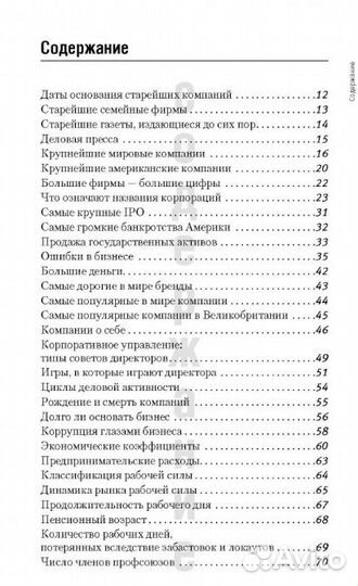 Новая книга Все о бизнесе