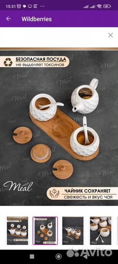 Фарфоровая посуда