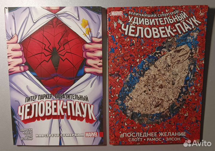 Комиксы Человек-Паук