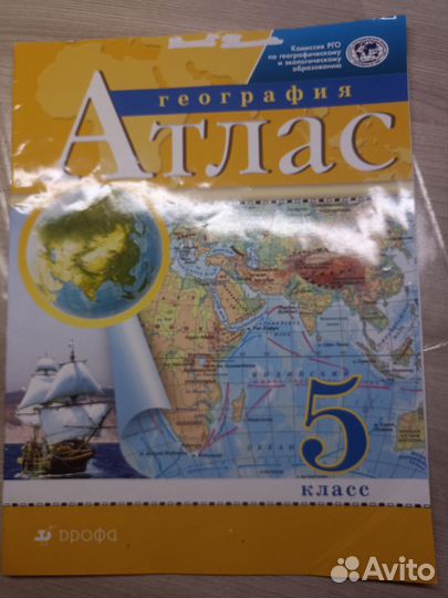 Атлас по географии 5 класс