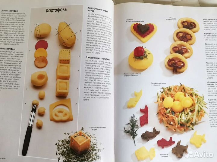 Книга Украшения блюд Сервировка