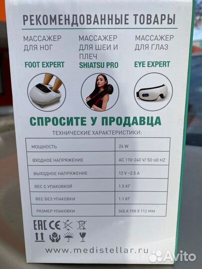 Массажная подушка medistellar x relax 3 in 1