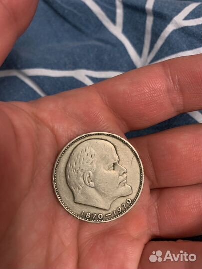 Монета один рубль 1870-1970
