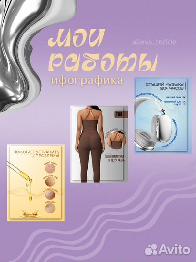 Инфографика для маркетплейсов дизайн карточек